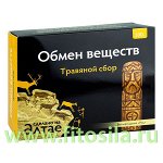 Травяной сбор Алтайский &quot;Обмен Веществ&quot; 100 г, ТМ &quot;Фарм-продукт&quot;