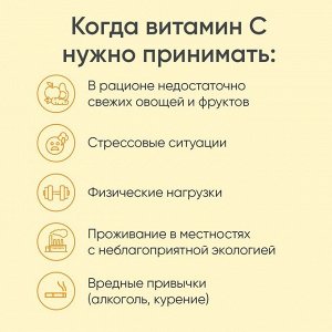 Липосомальный Витамин С (100 мл)