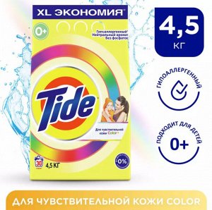 TIDE Авт СМС порошок  Для чувствительной кожи 4.5кг