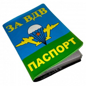 Обложка на Паспорт «ВДВ Никто Кроме Нас» №N190