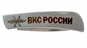 Нож с гравировкой "ВКС России" - классический складной из стали высокого качества по цене закупки №1010Г