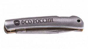 Эксклюзивный нож "ФСО России" складной с авторской гравировкой на рукояти №1001Г