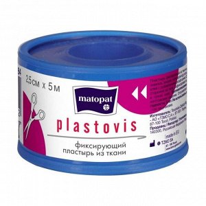 Гипоаллергенный фиксирующий пластырь из шелка на катушке, Маторат Plastosilk, 5м. х 2,5см