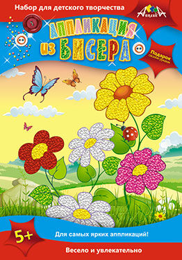 Аппликация из бисера "Цветы и бабочка