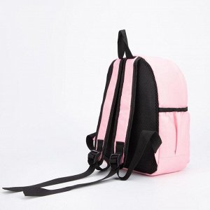 Рюкзак детский, отдел на молнии, наружный карман, дышащая спинка, 2 боковых кармана, цвет розовый, «Корги»