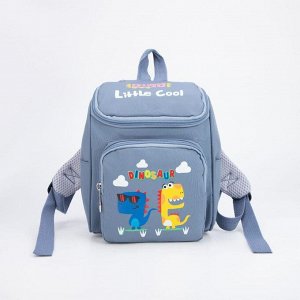 Рюкзак детский, отдел на молнии, наружный карман, 2 боковых кармана, цвет серый, «Дино»