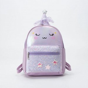 Рюкзак, отдел на молнии, наружный карман, цвет фиолетовый, «Девочка»