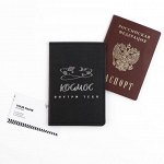 Обложка для паспорта