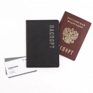 Обложка для паспорта «Чёрная классика», искусственная кожа