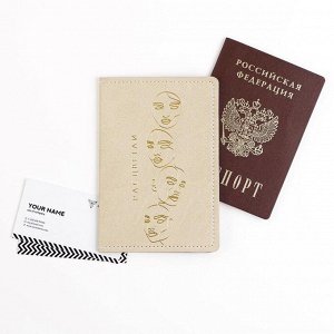 Обложка для паспорта «Расцветай!», искусственная кожа