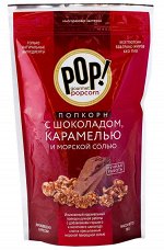 Попкорн с шоколадом, карамелью и морской солью 198г &quot;POP! Gourmet Popcorn&quot;