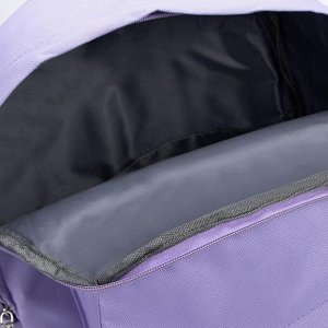 Рюкзак , 40х28х13 см, цвет сиреневый