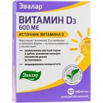 Витамин D-солнце таб. 0,22г №60 (БАД)
