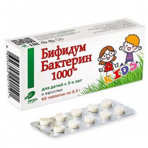 Бифидумбактерин-1000 таб. 0,3г №60 (БАД)