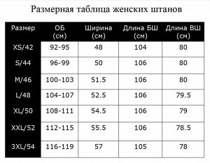 MARABU Штаны из футера 2-х нитки 128.1.5 *