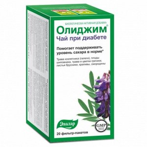 Олиджим чай при диабете ф/п 2г №20 (БАД)