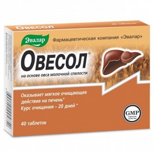 Овесол для печени таб. п/о 0,25г №40 (БАД)