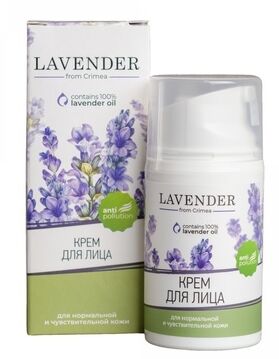 Крем для лица "Lavender" для чувствительной и нормальной кожи
