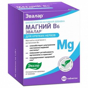 Магний В6 Эвалар таб. 1,25г №60 (БАД)