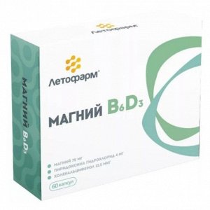 Магний В6 D3 капс. 320мг №30 + капс. 600мг №30 (БАД)