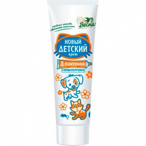 Крем Детский с Д-пантенолом 45,0 туба (2379)