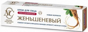 К2 Крем для лица Женьшеневый омолаживающий 40 мл инд.уп. (19377) РОССИЯ