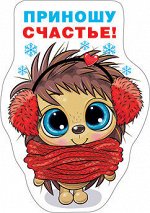 Виниловый магнит &quot;Приношу счастье&quot;