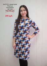 Платье распродажа