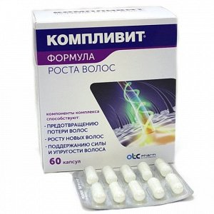 Компливит Формула роста волос капс. №60 (БАД)