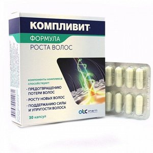 Компливит Формула роста волос капс. №30 (БАД)