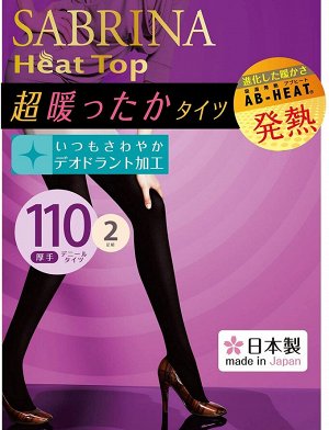 Японские термоколготки Gunze 110 Den  (в упаковке 2 шт.)