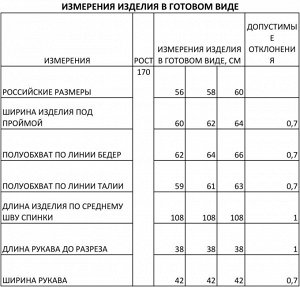 Платье Платье Foxy Fox 1318 черный 
Состав: Вискоза-77%; Эластан-8%; Ангора-15%;
Сезон: Осень-Зима
Рост: 170

Платье полуприлегающего силуэта из мягкой ангоровой ткани с декоративными разрезами на ру