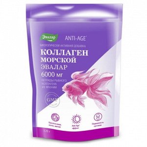 Коллаген морской порошок пак. 120г (БАД)