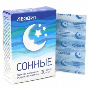 Сонные + таблетки 0,55 г. №30 (БАД)