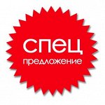 Товары по Спец. цене