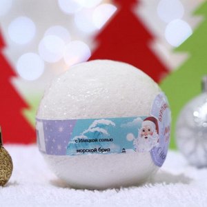 Бурлящий шар Новогодний «Мой выбор» с Илецкой солью, морской бриз, 140 г