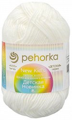 Пряжа Пехорка Детская новинка цвет №01 Белый