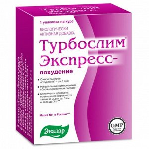 Турбослим экспресс-похудение капс. №18 саше №3 (БАД)