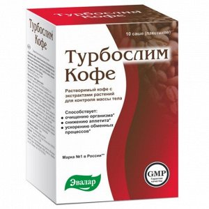 Турбослим Кофе саше 2,0г №10 (БАД)
