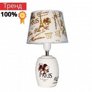 Настольная лампа "Париж"