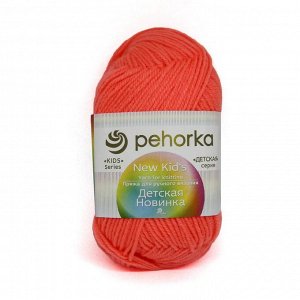 Пряжа Пехорка Детская новинка цвет №351 Светлый коралл