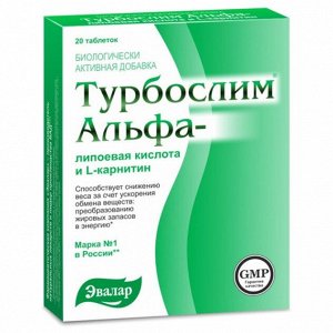 ТУРБОСЛИМ Альфа-липоевая кислота и L-карнитин таб. 0,55г №20 (БАД)