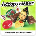 Красный Октябрь. РотФронт. Бабаевский