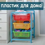 Альтернатива. Красивые пластиковые изделия для дома