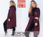 Кардиган женский