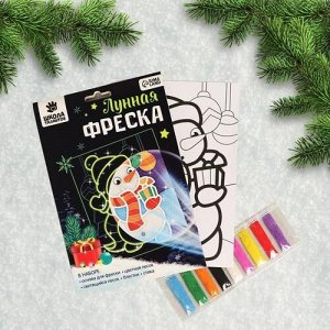 Фреска лунная "Снеговик с подарком" А5 ,23*15 см