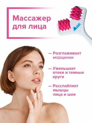 Массажер роликовый ZQ001 для лица и тела