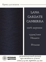 Пряжа для вязания Lanecardate, 166 гр., индиго