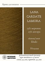 Пряжа для вязания Lanecardate, 100 гр., Khaki