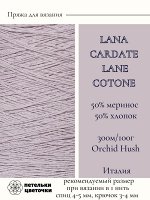 Пряжа для вязания Lanecardate, 200 гр., Orchid Hush